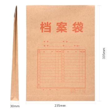 deli 得力 A4牛皮纸档案袋 10只 *5件 图3