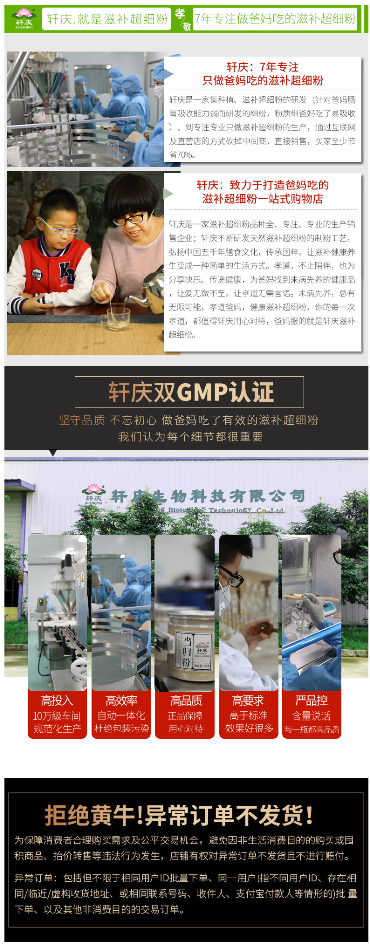 轩庆 岷县非野生特级纯全归头粉 500g 补血活血 调经止痛 图8
