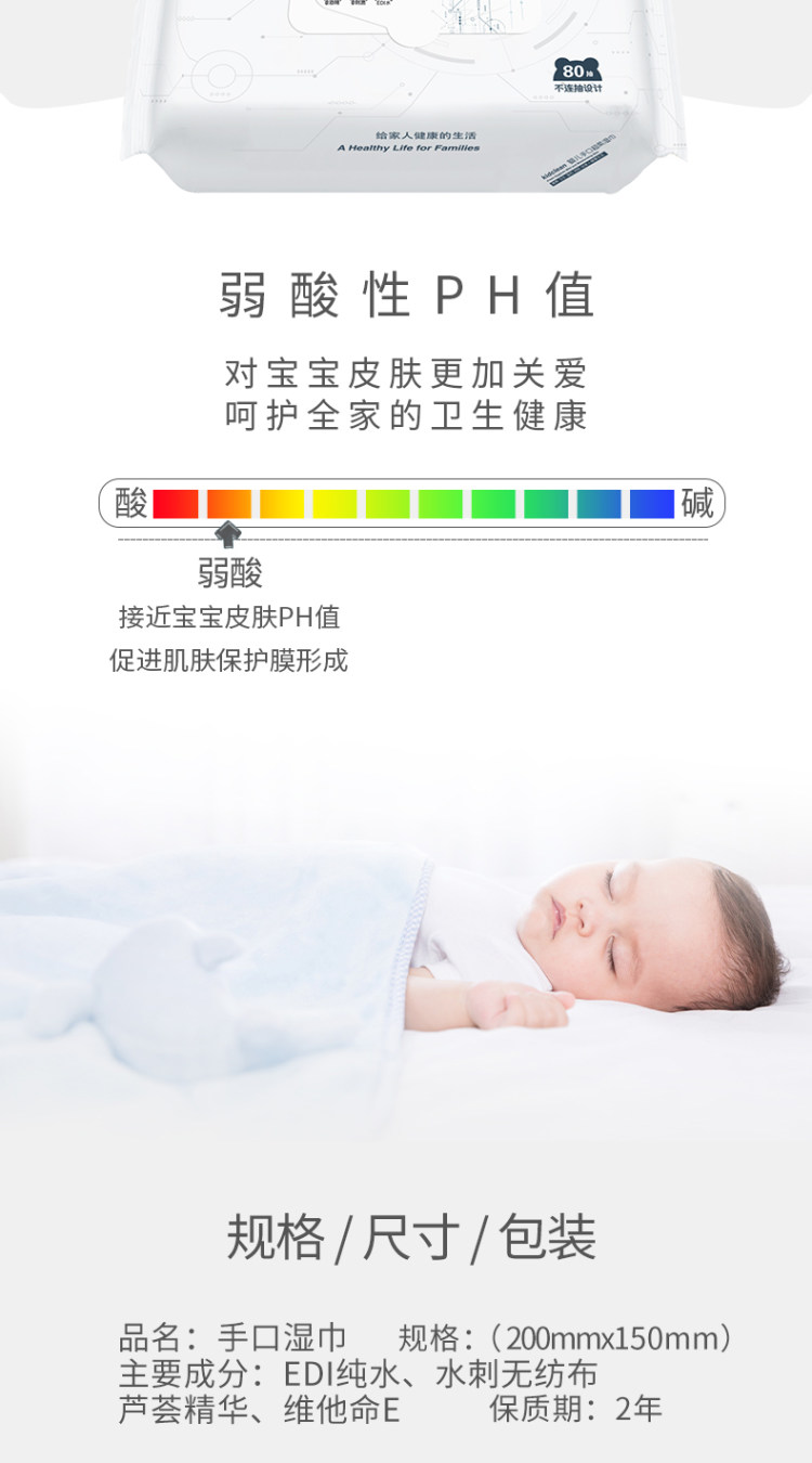 Kid Clean 憨贝洁 婴儿手口湿巾80抽*4包 图7