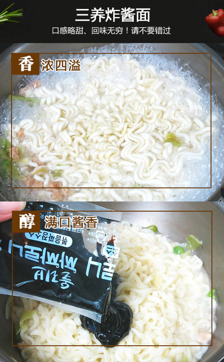 韩国进口 三养炸酱面韩式杂酱拉面 2袋 图3