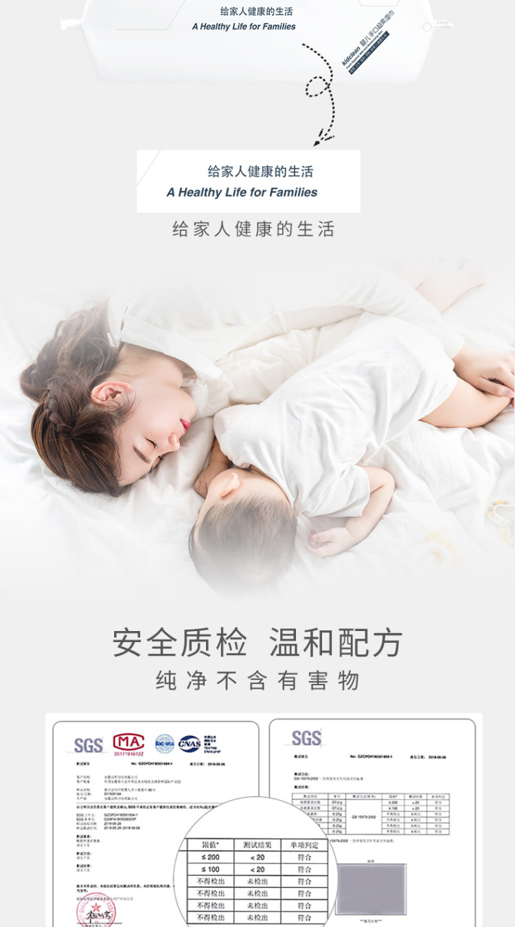 Kid Clean 憨贝洁 婴儿手口湿巾80抽*4包 图10