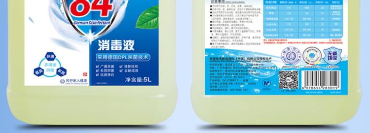 加强型84消毒液大桶10斤 图9