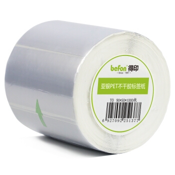 有券的上： befon 得印 哑银PET标签纸 90mm*50mm*1000枚单排 *4件 图4