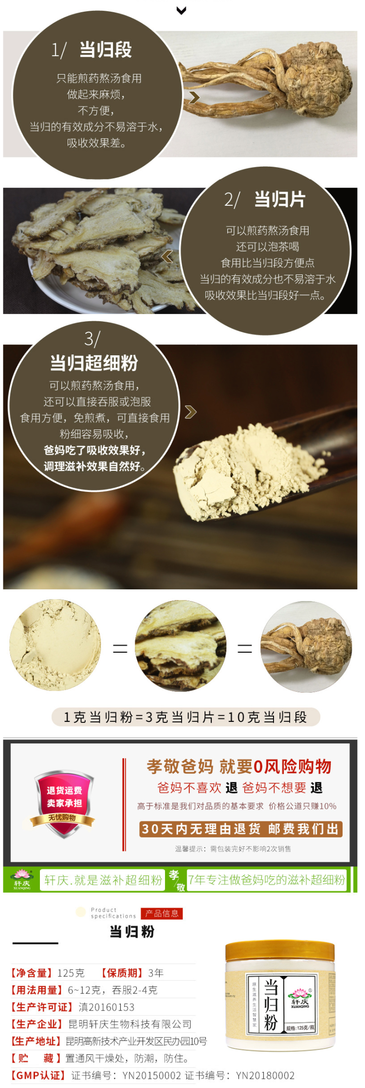 轩庆 岷县非野生特级纯全归头粉 500g 补血活血 调经止痛 图4