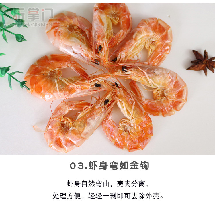 乐掌门 即食烤虾 中号虾干30-40只 图9