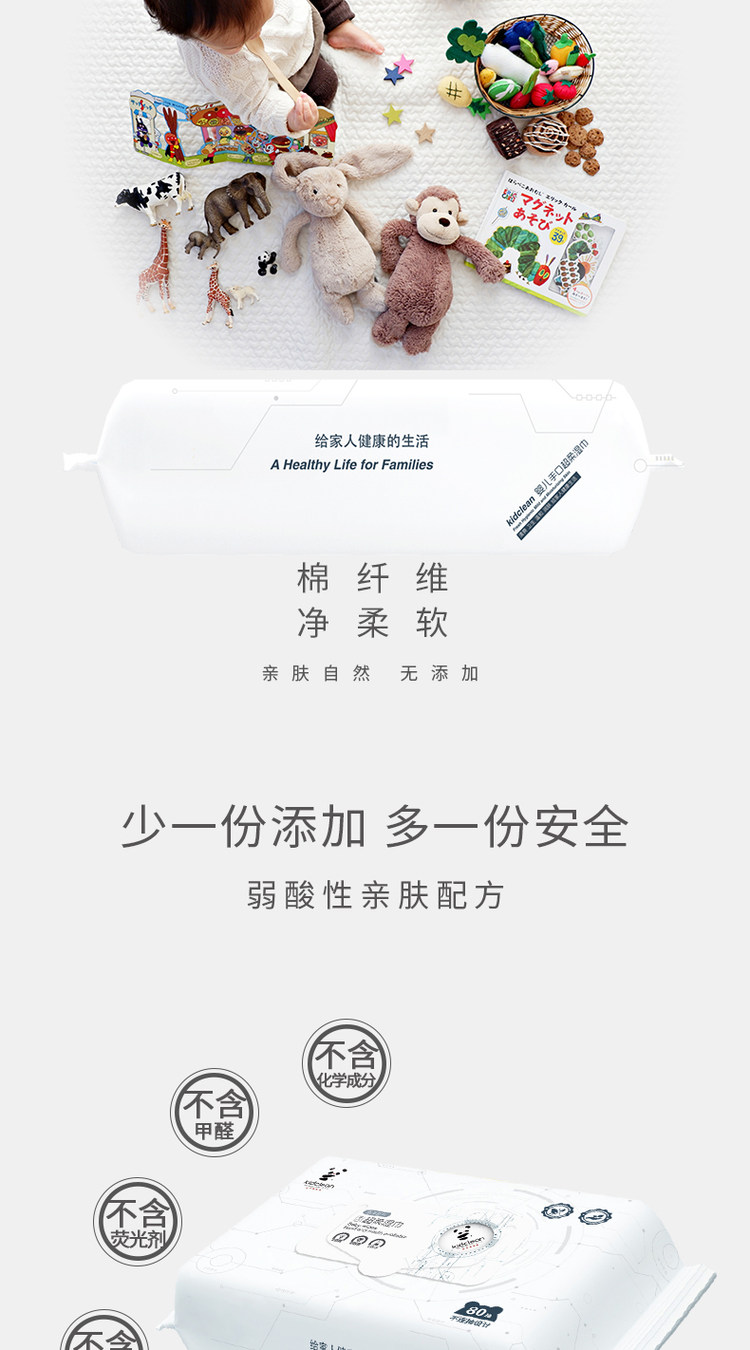 Kid Clean 憨贝洁 婴儿手口湿巾80抽*4包 图2