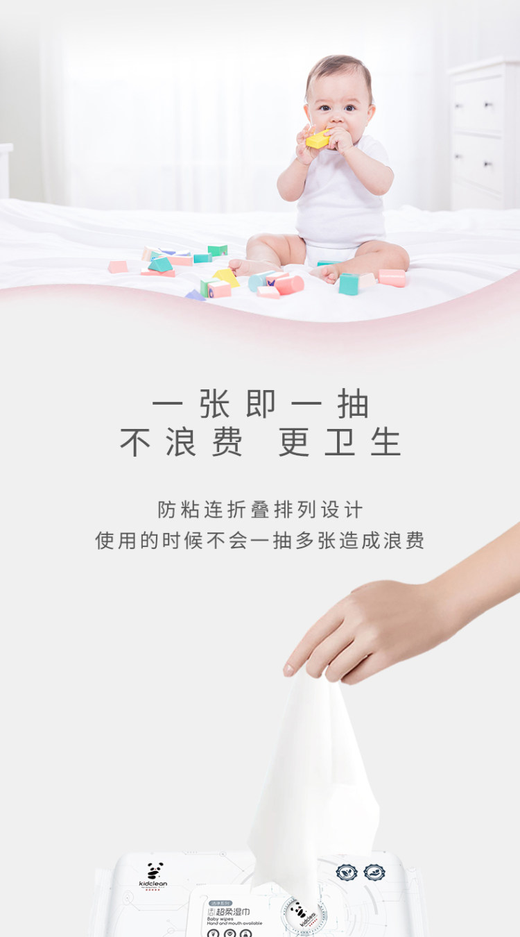 Kid Clean 憨贝洁 婴儿手口湿巾80抽*4包 图6