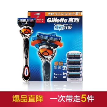 18点开始： Gillette 吉列 锋隐致顺 剃须刀套装（1刀架+5刀头） 图5