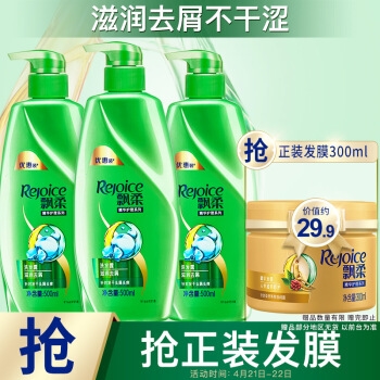 促销活动： 京东 春日焕新 洗护联合专场 图2