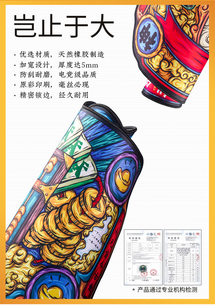 东来也 超大国潮原创鼠标垫 400*900mm 厚4mm 图3