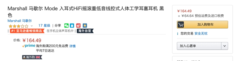 Marshall 马歇尔 Mode 入耳式HiFi摇滚重低音线控式人体工学耳塞耳机 黑色 图1