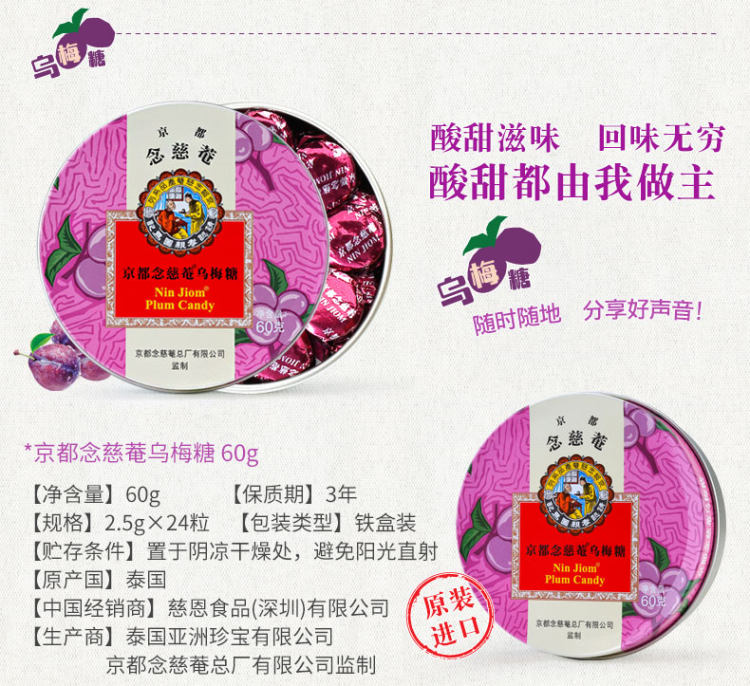 吐槽大会赞助商 百年品牌 京都念慈庵 枇杷润喉糖 60g*3盒 图9