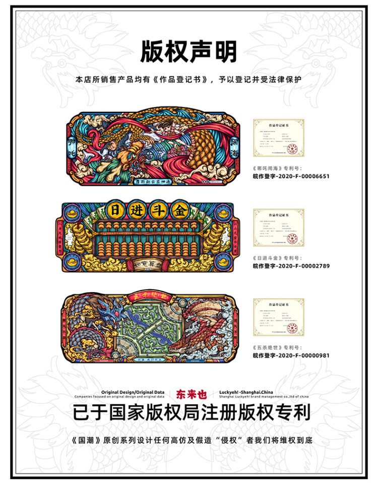 东来也 超大国潮原创鼠标垫 400*900mm 厚4mm 图1