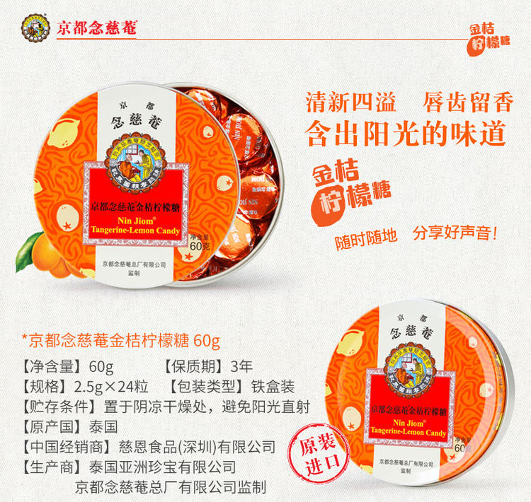 吐槽大会赞助商 百年品牌 京都念慈庵 枇杷润喉糖 60g*3盒 图8