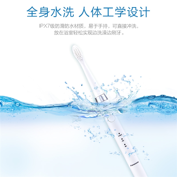 京东PLUS会员、有券的上： Panasonic 松下 EW-DM71 电动牙刷 图4
