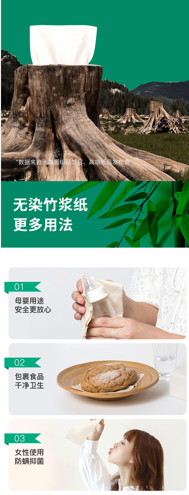 小米有品众筹爆款 无染 食品级 竹纤维抽纸 3层*100抽*18包 图17