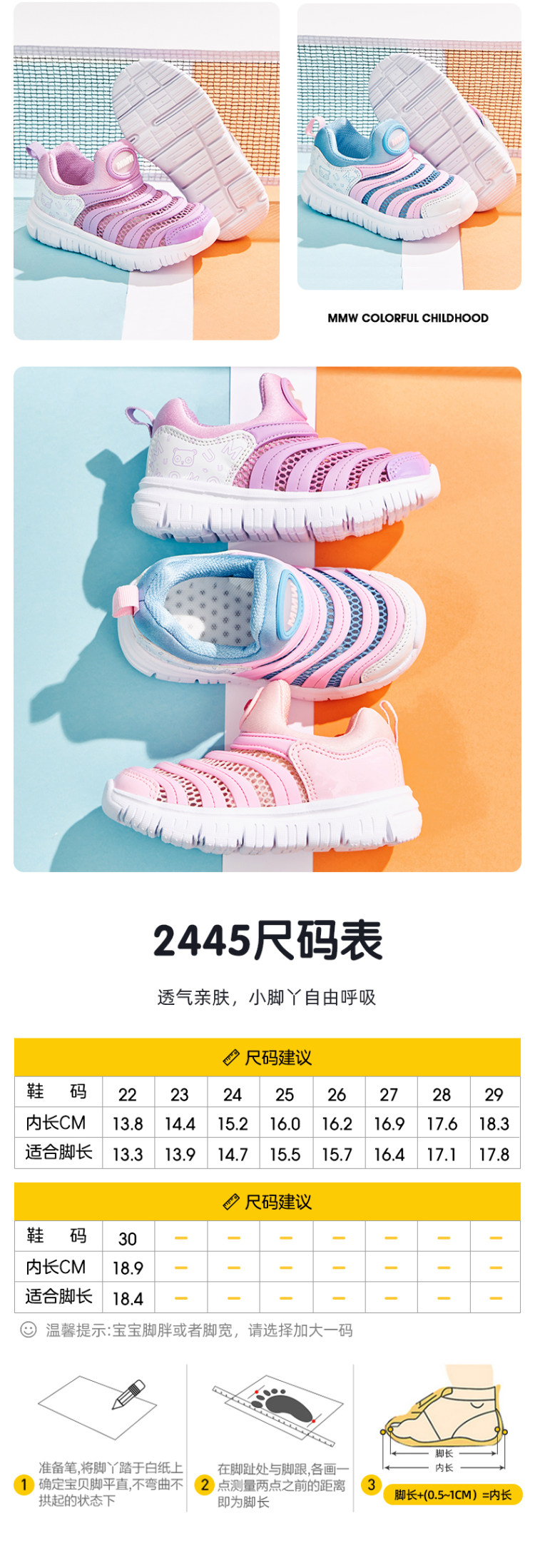 木木屋旗舰店发售 毛毛虫春秋童鞋 图8