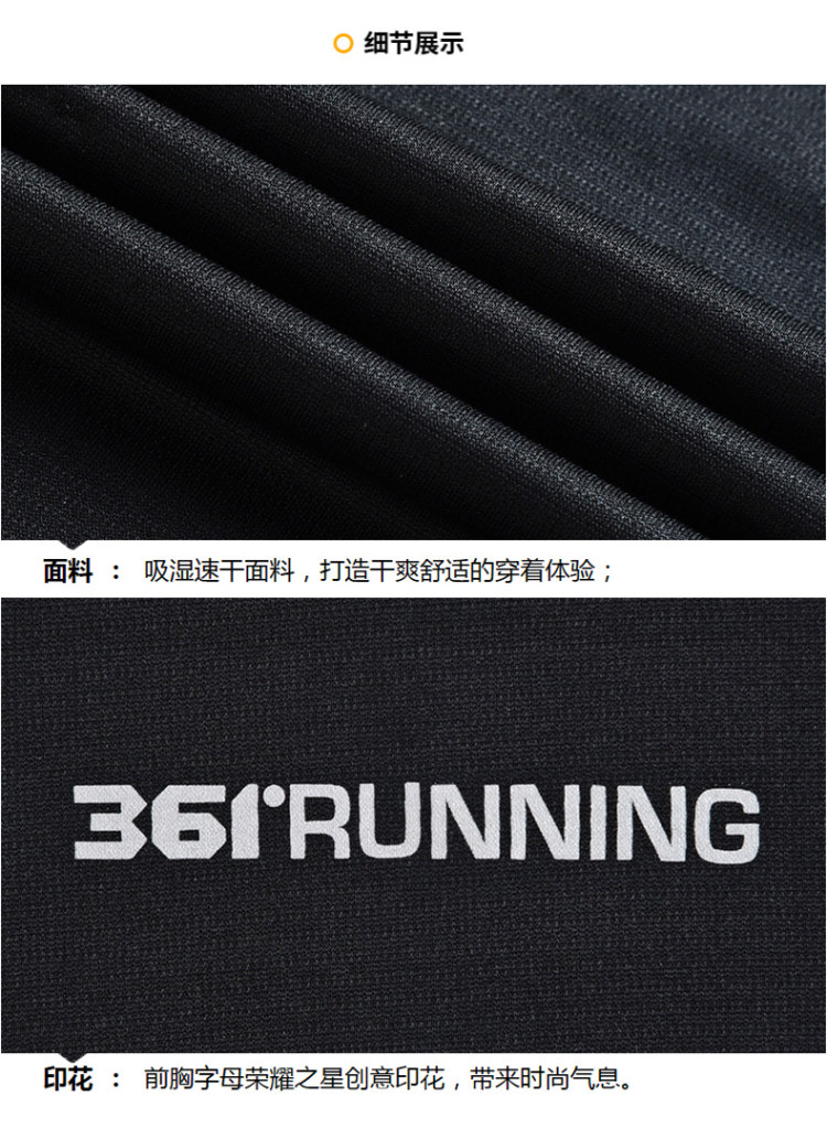 361 吸汗速干 短袖运动T恤 图2