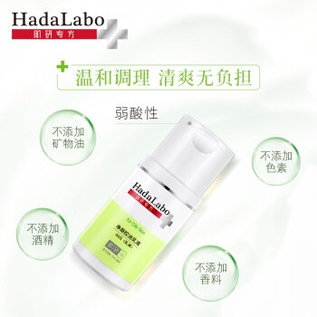 Mentholatum 曼秀雷敦 肌研专方净颜控油乳液 90ml *3件 图5