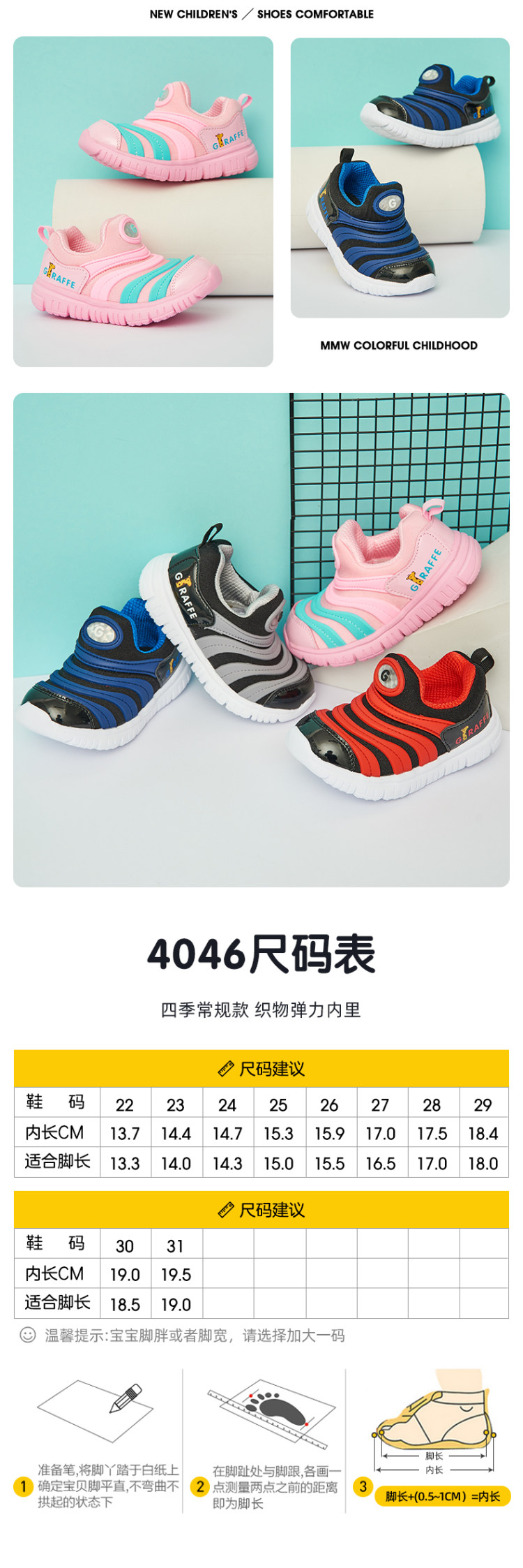 木木屋旗舰店发售 毛毛虫春秋童鞋 图12