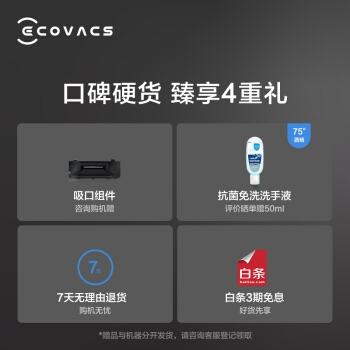 23日0点： ECOVACS 科沃斯 地宝 DN33 扫拖一体机 图5