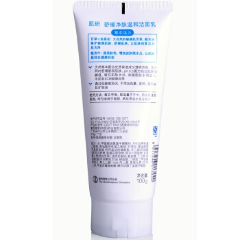 京东PLUS会员： Mentholatum 曼秀雷敦 肌研舒缓净肤温和洁面乳 100g *18件 图3