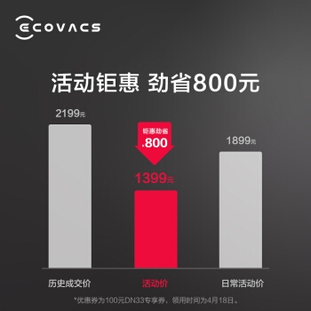 23日0点： ECOVACS 科沃斯 地宝 DN33 扫拖一体机 图4
