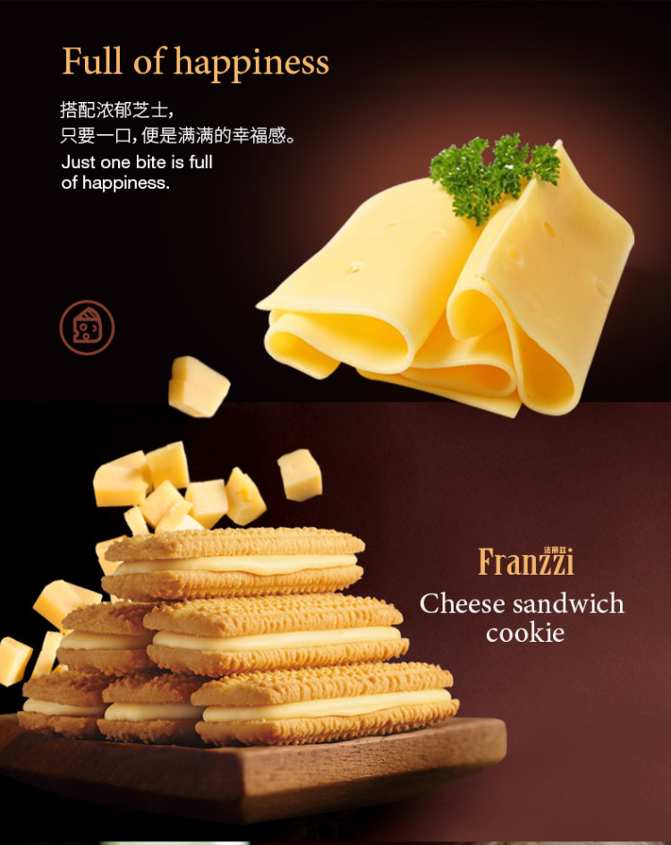 法丽兹 网红零食 芝士味夹心饼干 95g*3件 图3