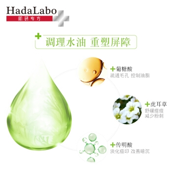 Mentholatum 曼秀雷敦 肌研专方净颜控油乳液 90ml *3件 图3