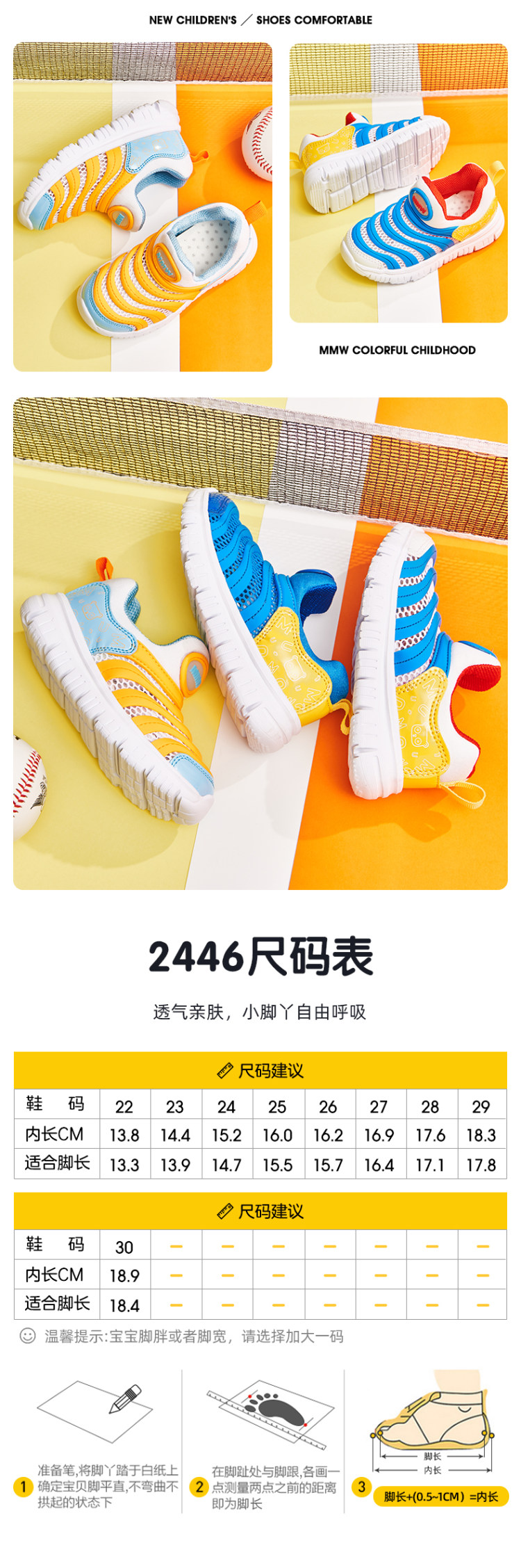 木木屋旗舰店发售 毛毛虫春秋童鞋 图9