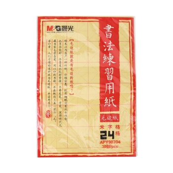 M&G 晨光 APY90704 书法练习用纸 24格 30张 *5件 图2