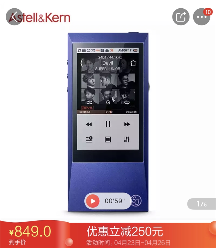 23日0点： Iriver 艾利和 Astell&Kern SUPER JUNIOR x AK Jr HIFI便携播放器 图1