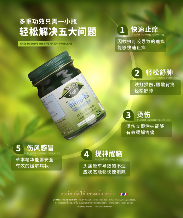 napattiga 泰国原装进口青草膏 驱蚊止痒防中暑 50g大瓶 图2
