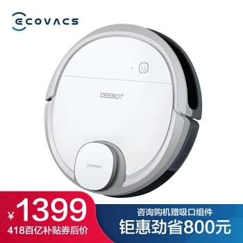 23日0点： ECOVACS 科沃斯 地宝 DN33 扫拖一体机 图1