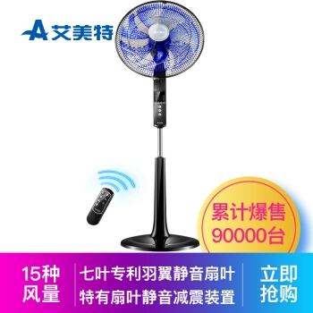 拼单好价： AIRMATE 艾美特 FS4086RI-W 七叶遥控 落地扇 *2件 图1