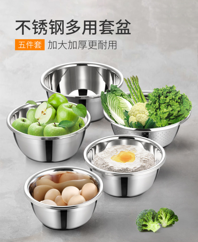加厚加大不锈钢盆5件 图1