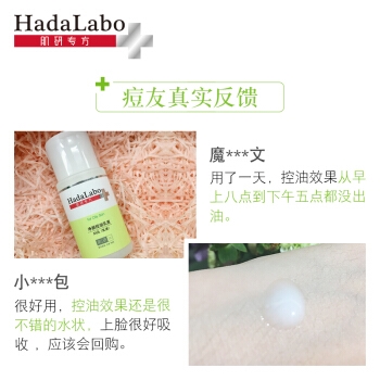 Mentholatum 曼秀雷敦 肌研专方净颜控油乳液 90ml *3件 图4