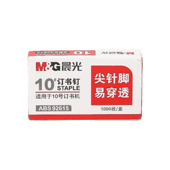 M&G 晨光 ABS92615 10#订书钉 1000枚/盒 10盒装 *5件 图2