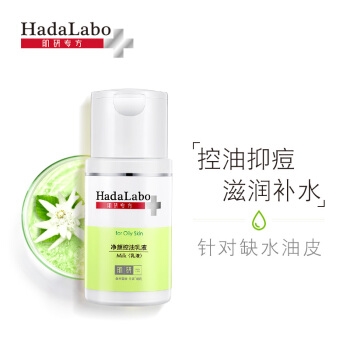 Mentholatum 曼秀雷敦 肌研专方净颜控油乳液 90ml *3件 图2