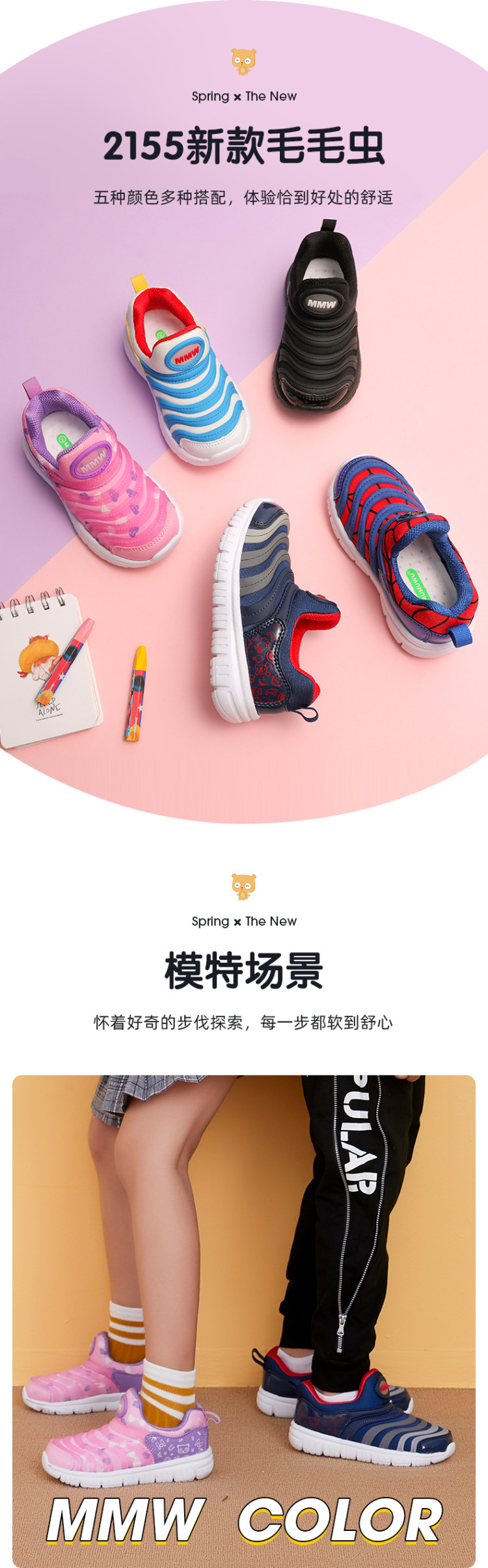 木木屋旗舰店发售 毛毛虫春秋童鞋 图5