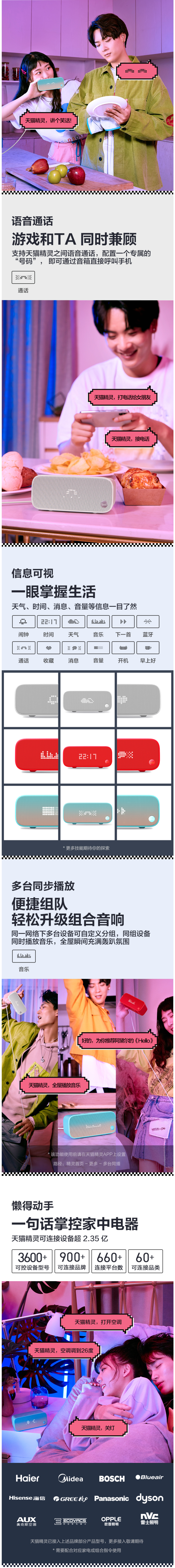 天猫精灵  IN糖智能音箱 图2