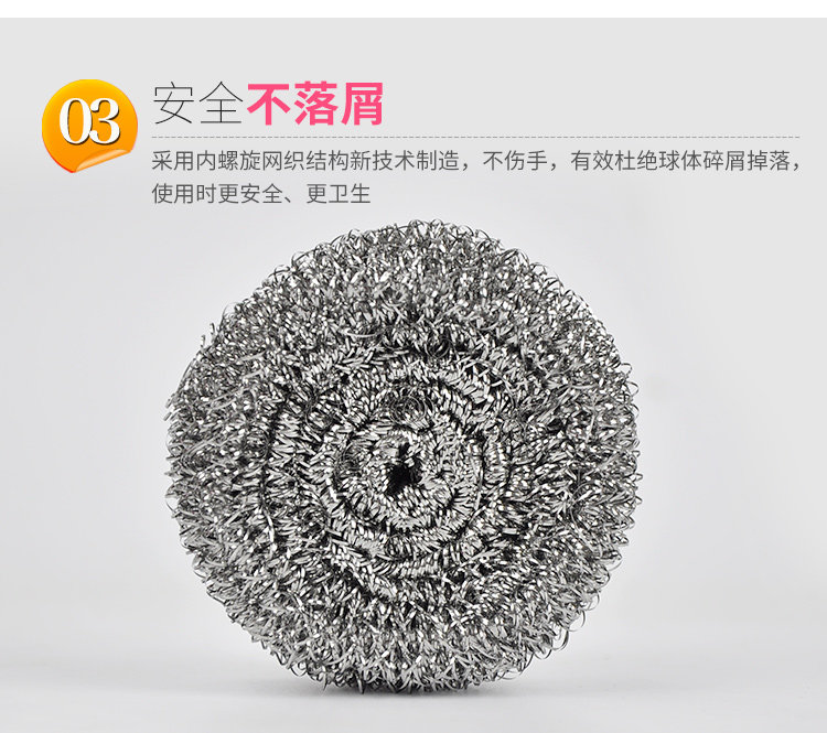 20个装钢丝球 图5