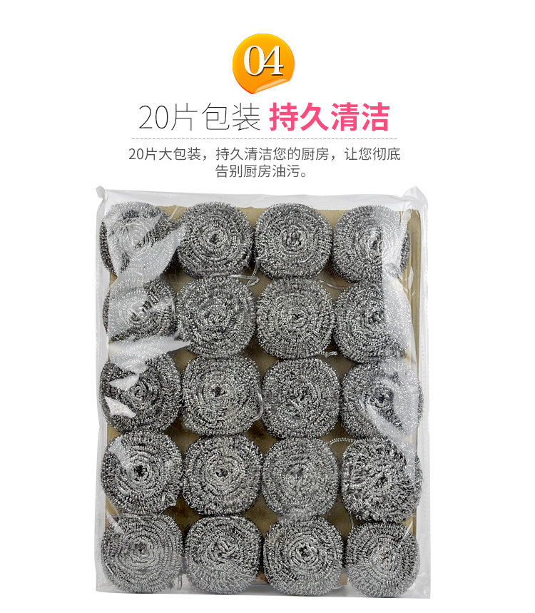 20个装钢丝球 图6