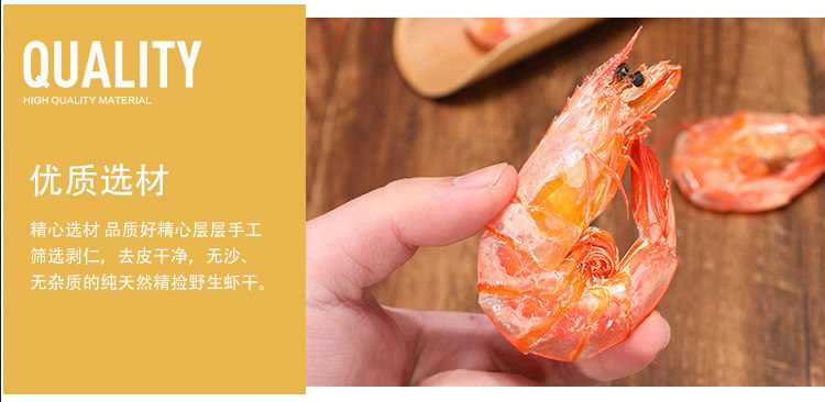 鲁滨鲜 果木炭烤对虾干 1斤 图10
