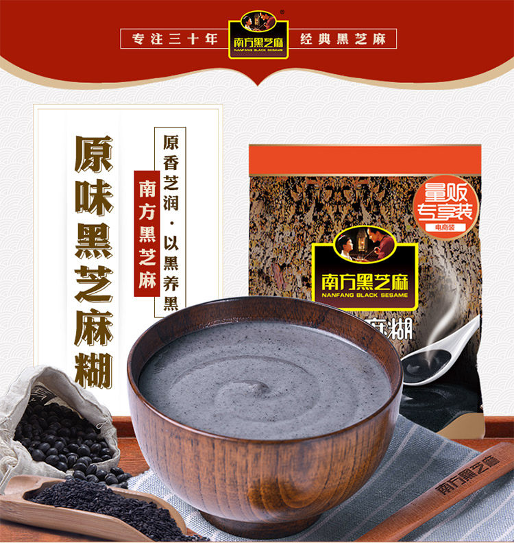 南方 黑芝麻糊 原味720g*2袋 图1