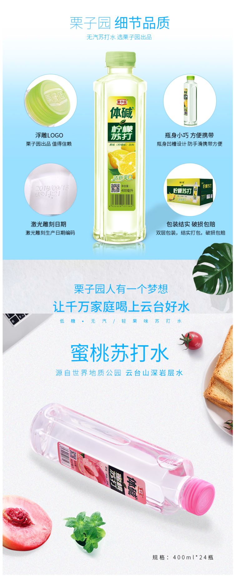 临期清仓 栗子园 无糖无气苏打水 375ml*6瓶 图10