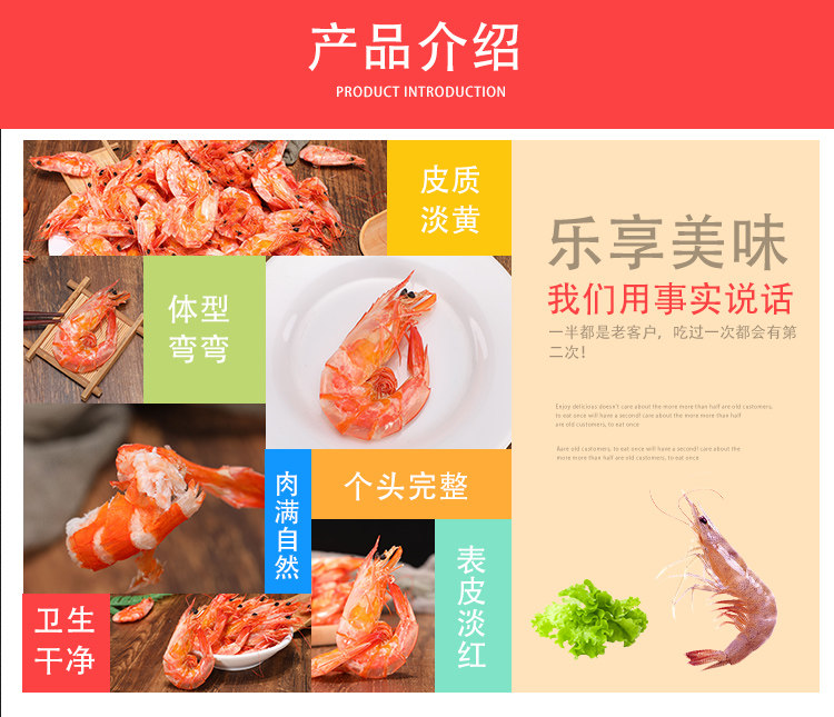 鲁滨鲜 果木炭烤对虾干 1斤 图8