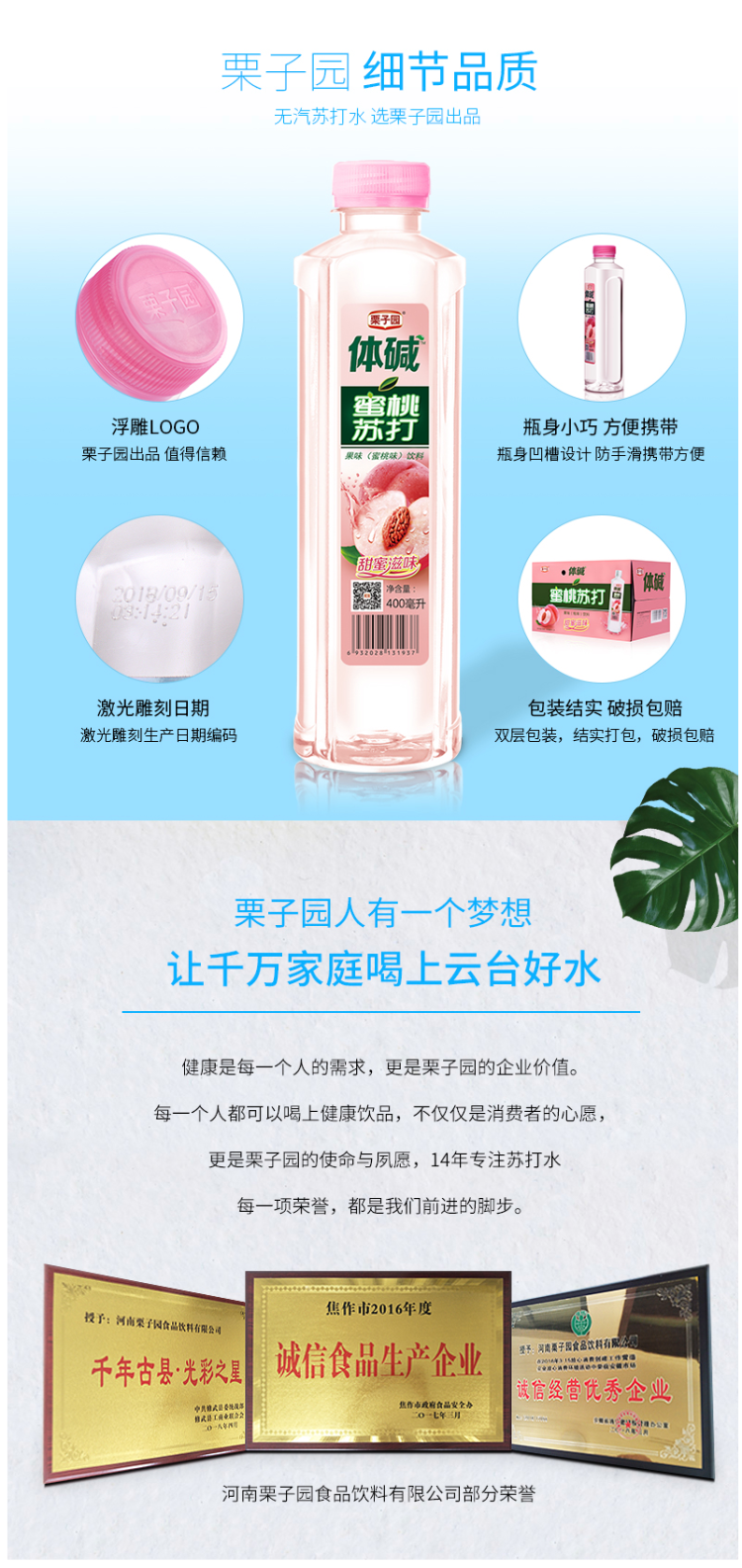 临期清仓 栗子园 无糖无气苏打水 375ml*6瓶 图11