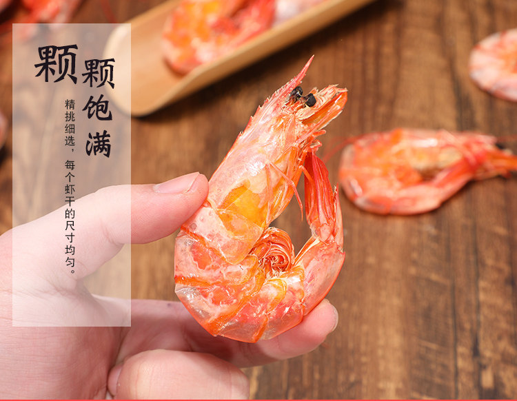 鲁滨鲜 果木炭烤对虾干 1斤 图7