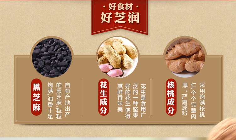 南方 黑芝麻糊 原味720g*2袋 图5